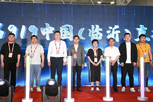 盛隆之家参加2023第三届中国（临沂）新电商博览会收获颇丰