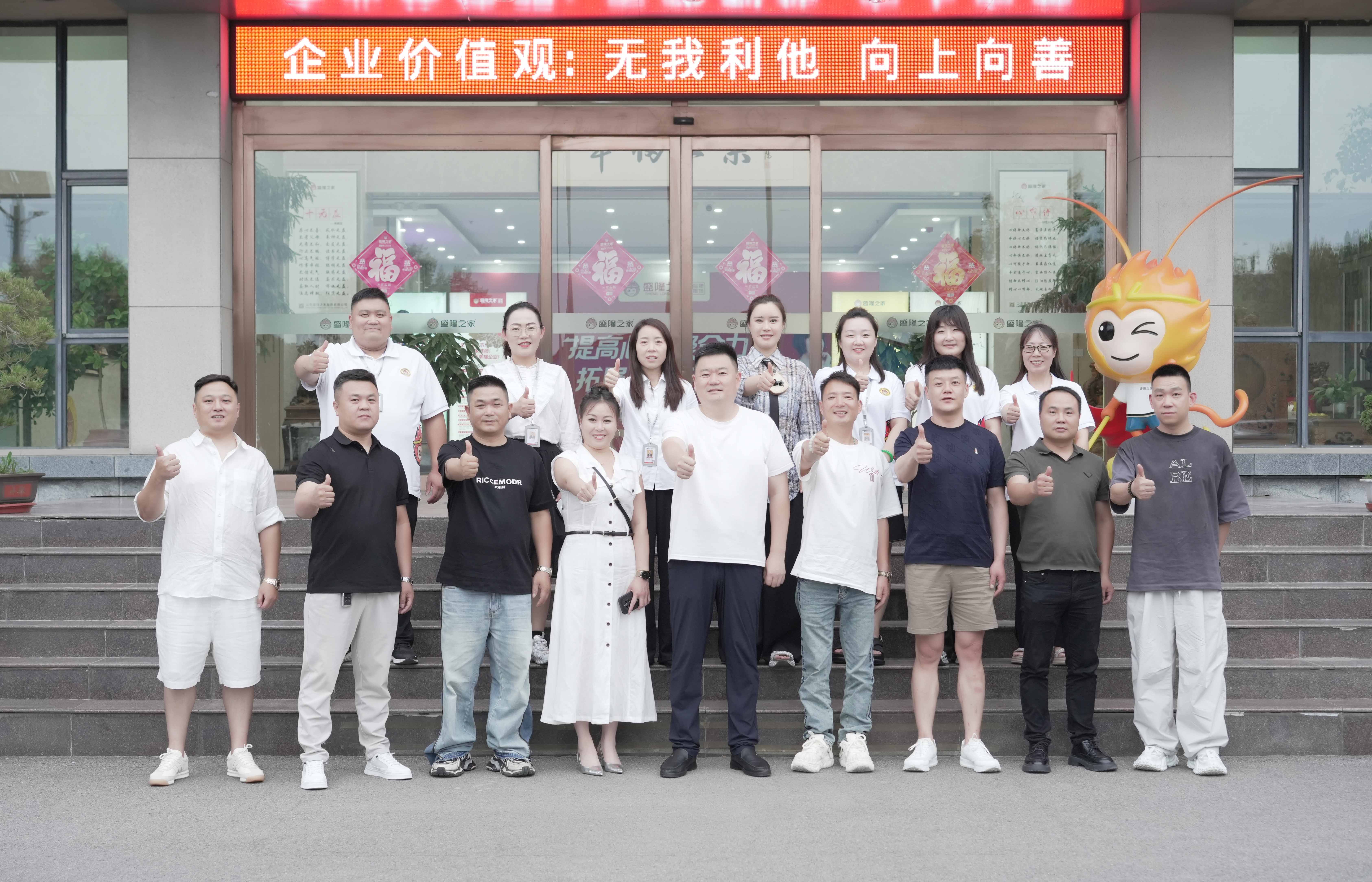服装合作厂家来盛隆之家参观考察，共探合作新机遇