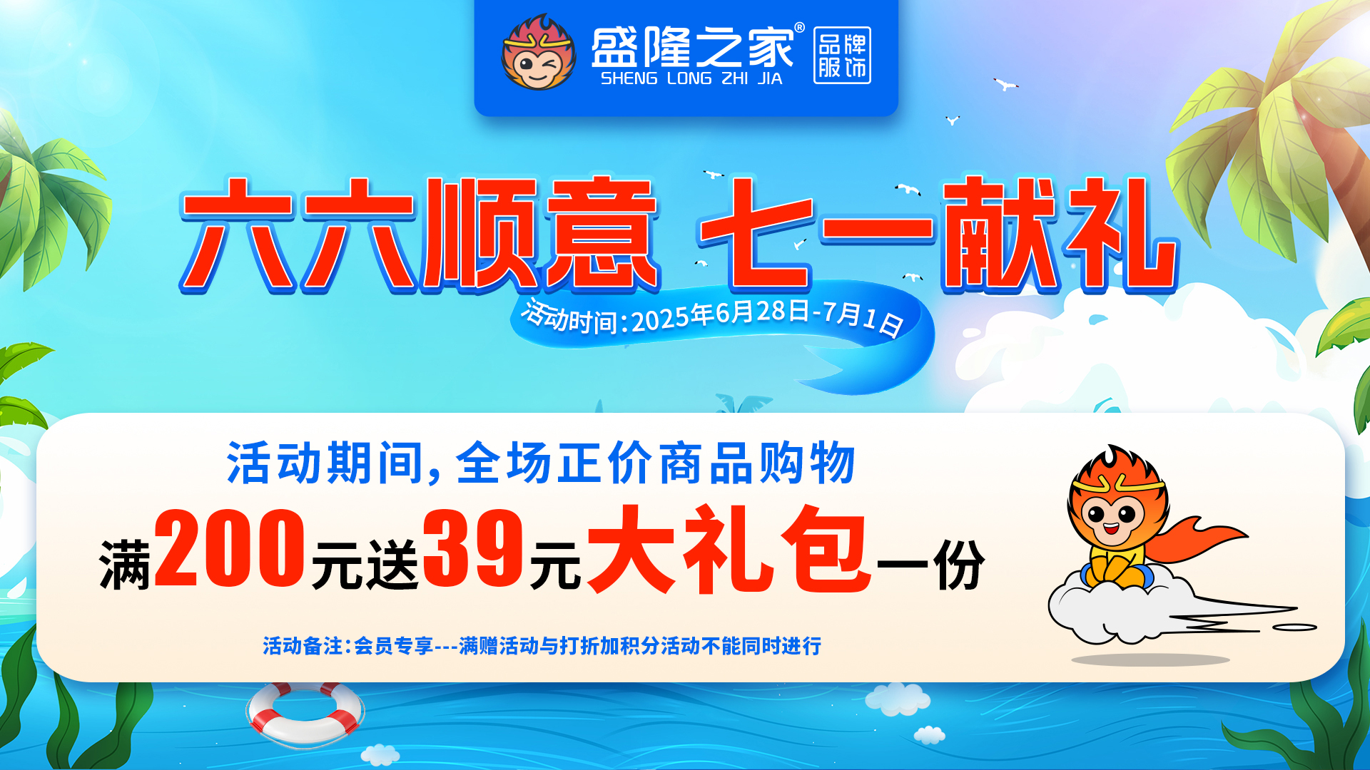 盛隆之家