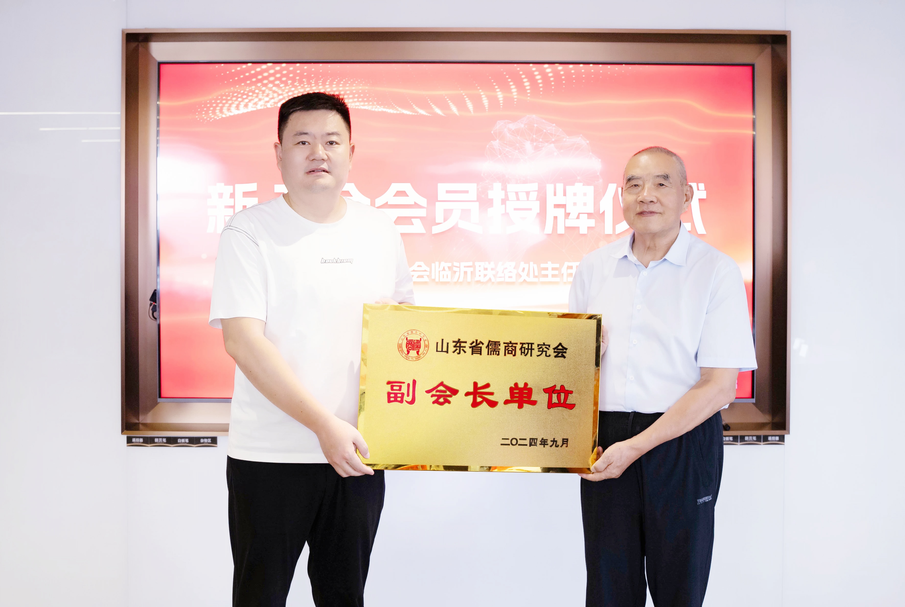 盛隆之家荣膺山东省儒商研究会副会长单位，董事长盛鲁杰当选副会长