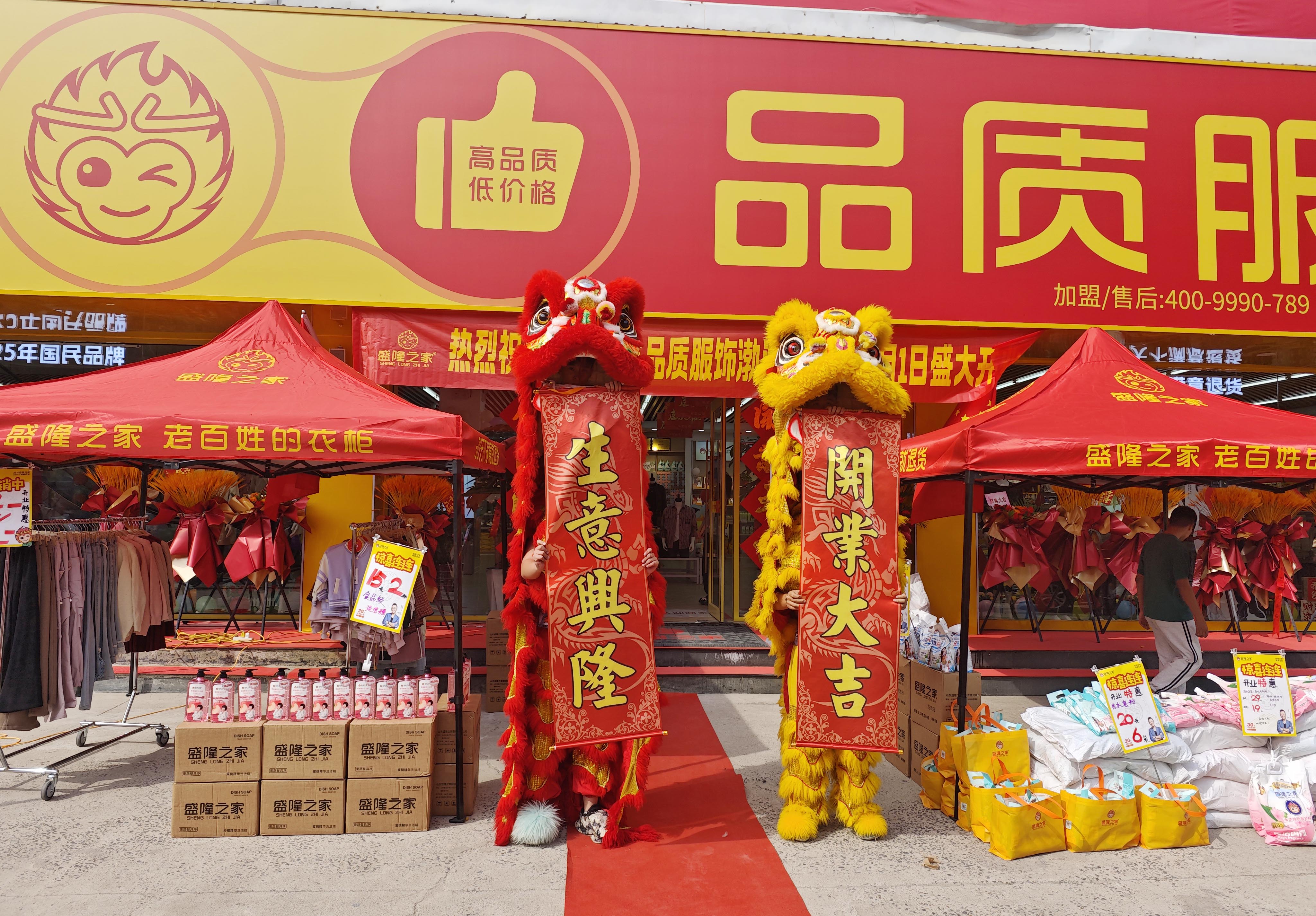 盛隆之家双节献礼！20家新店齐绽，十·一当日10店盛大启幕！