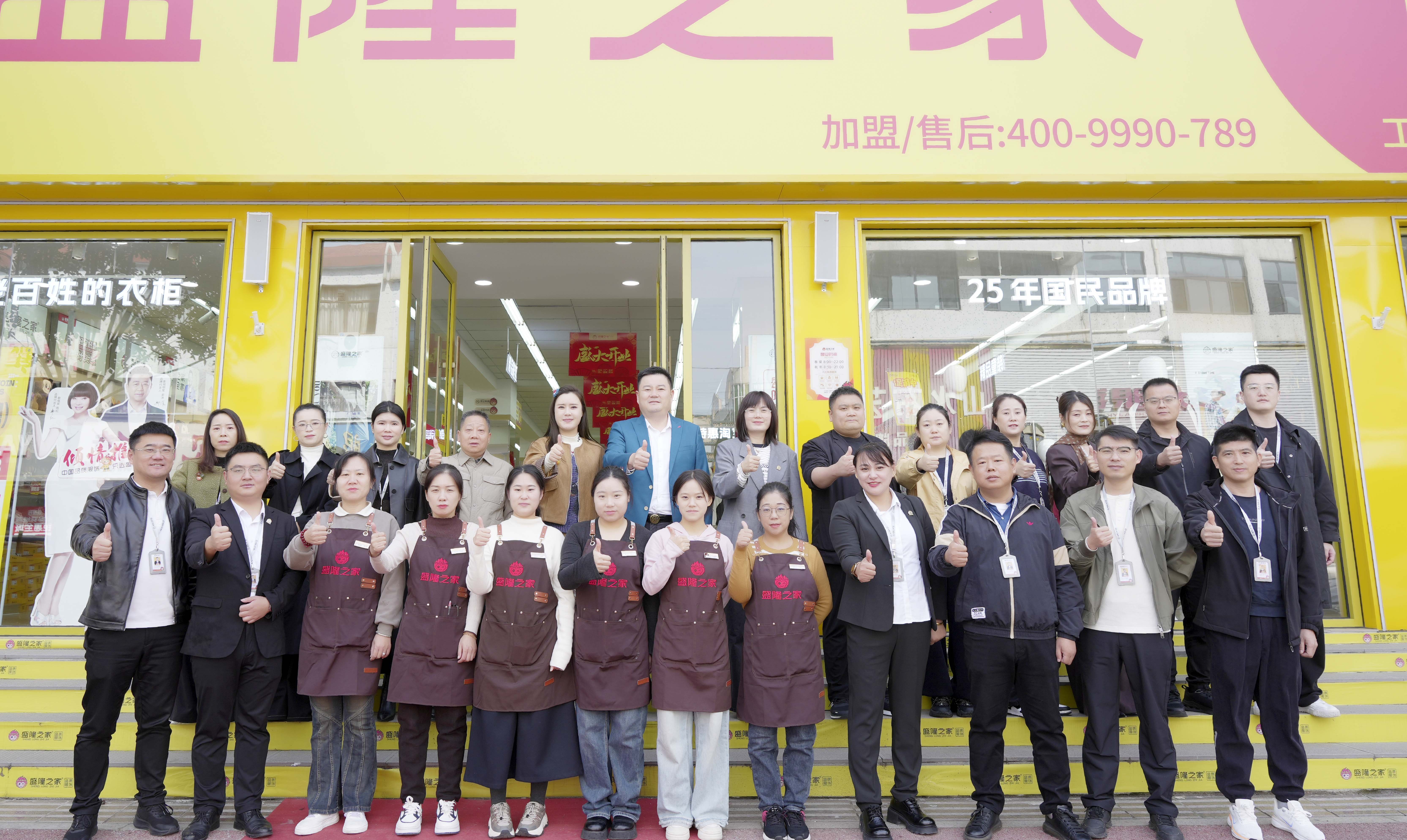 深耕门店·精准赋能—盛隆之家开展巡店活动