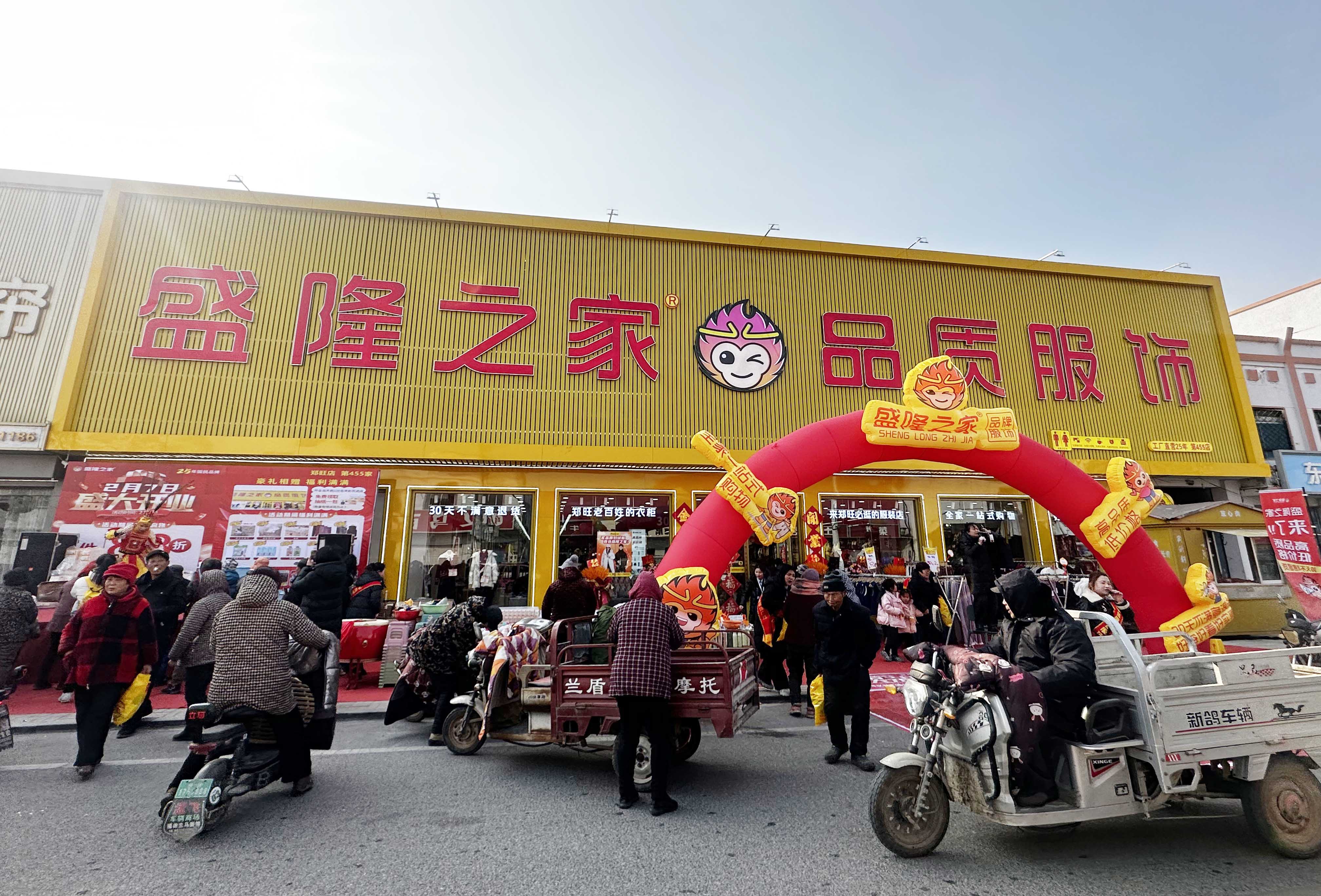 新店落地|盛隆之家河东郑旺店盛大开业
