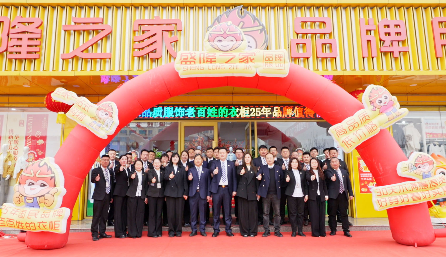 盛世启新程·同心创佳绩｜盛隆之家新春开工大会圆满召开