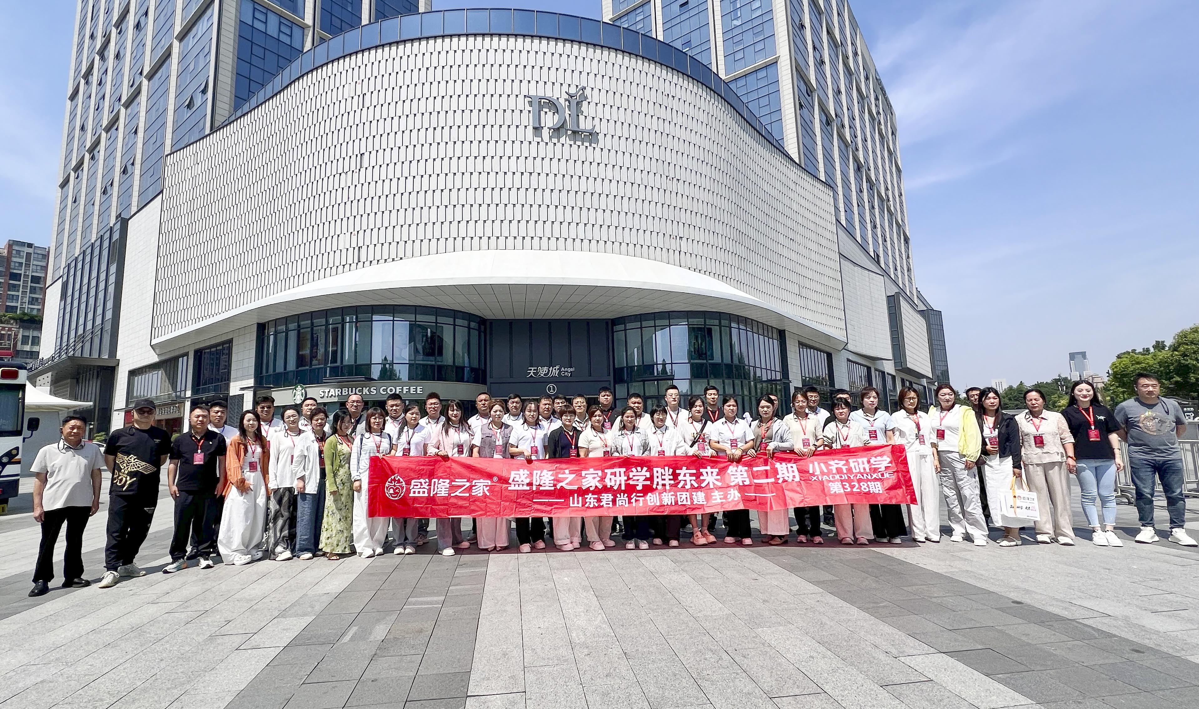 深耕标杆·赋能成长|盛隆之家第三期胖东来研学活动圆满收官