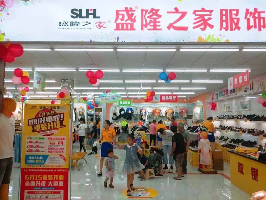 盛隆之家南张店全新升级、重磅开业！