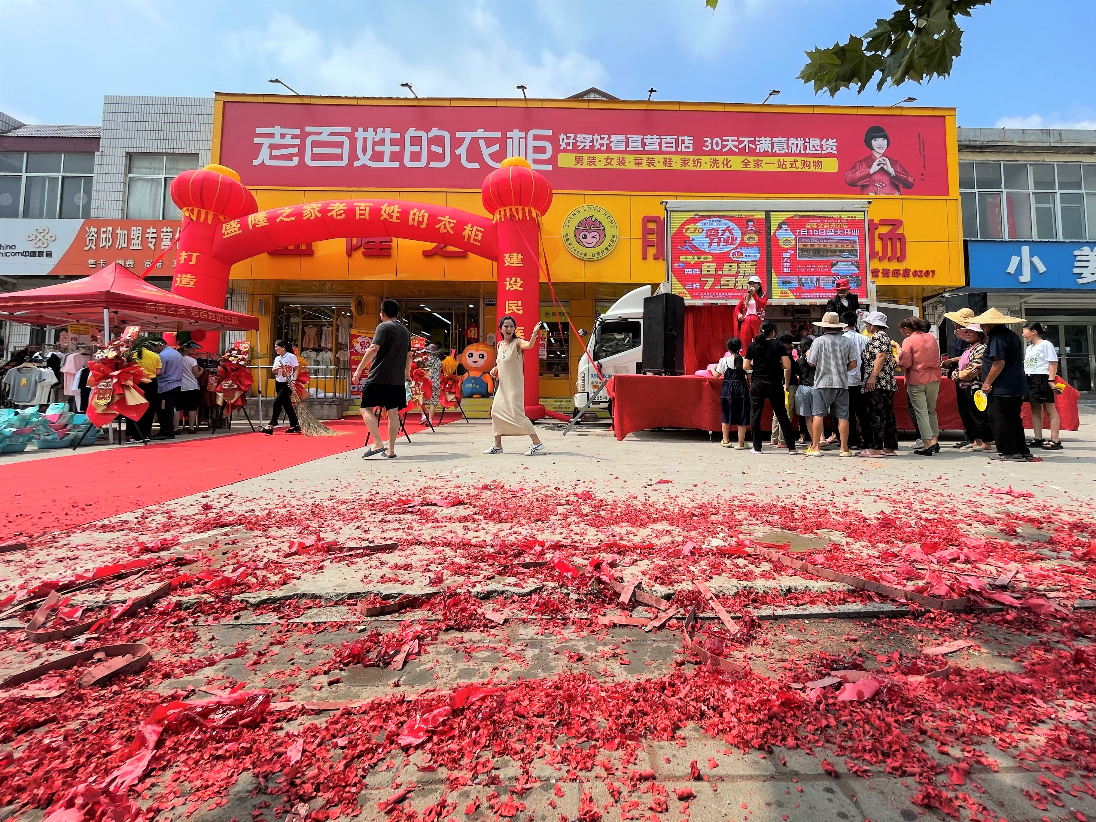 盛隆之家商丘市夏邑县马头店、临沂市平邑县资邱店、烟台莱州市夏邱店盛大开业！