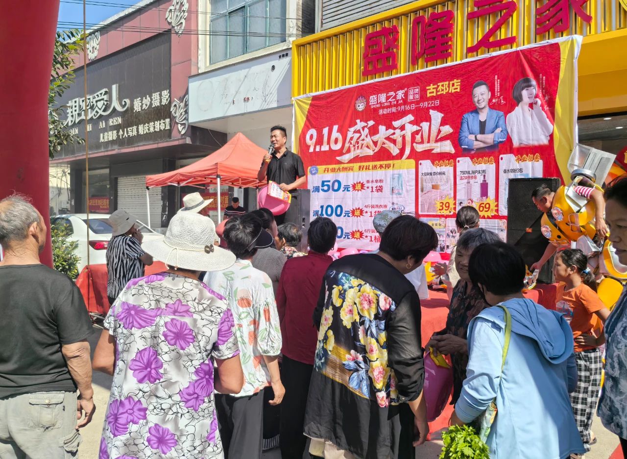 喜讯|盛隆之家济宁唐口店、江苏古邳店、潍坊金冢子店、济宁康驿店盛大开业