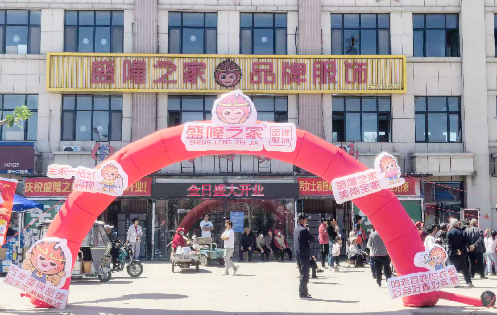 新店开业|盛隆之家“五·一”连开六店，全国多地掀起开业热潮！