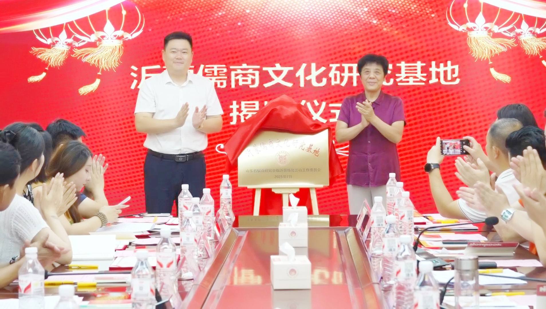 “沂蒙儒商文化研究基地”在盛隆之家揭牌