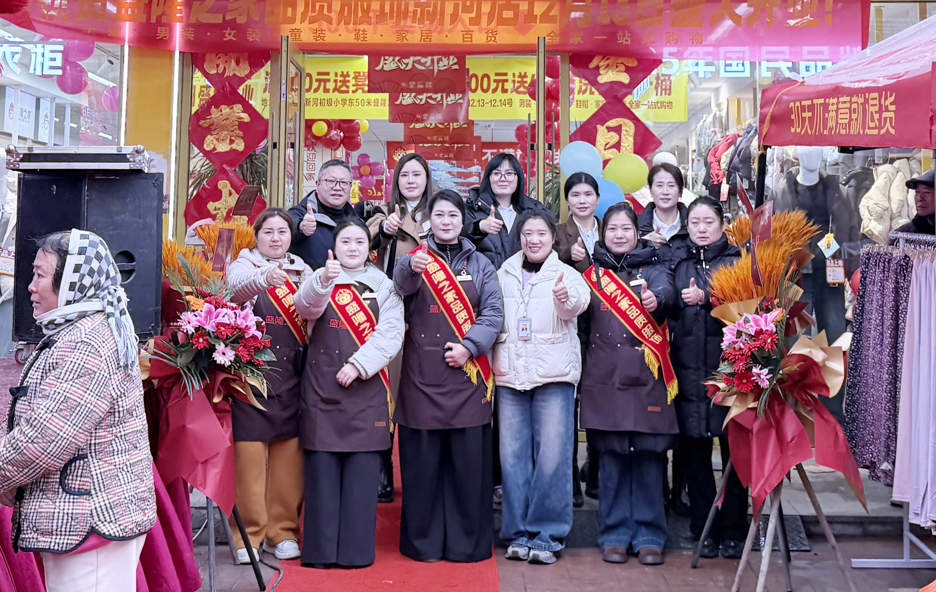 新店落地|盛隆之家济宁千泉街道店、江苏新河店、聊城柳林店盛大开业