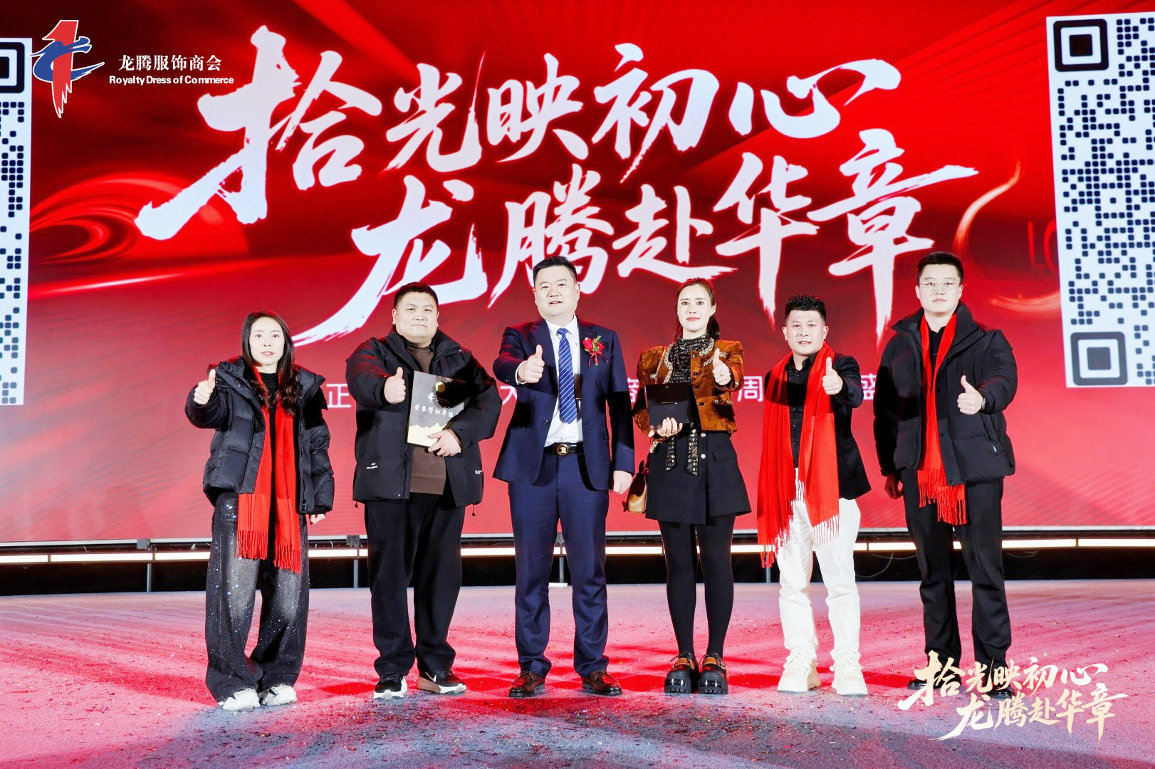 龙腾十载同庆贺·盛隆携手共前行——盛隆之家出席武汉龙腾商会十周年庆典