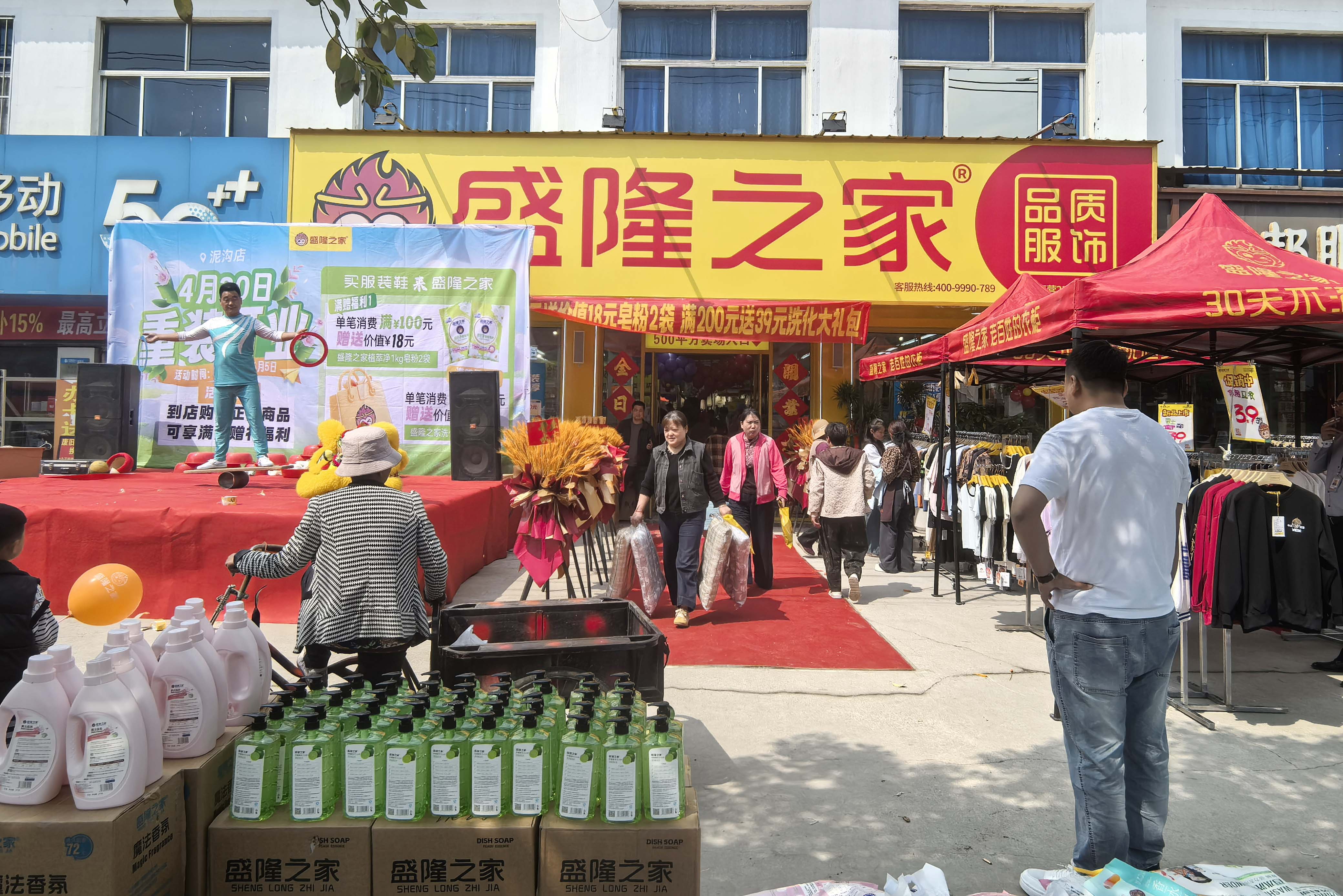 盛隆之家泥沟店重装焕新，盛大开业