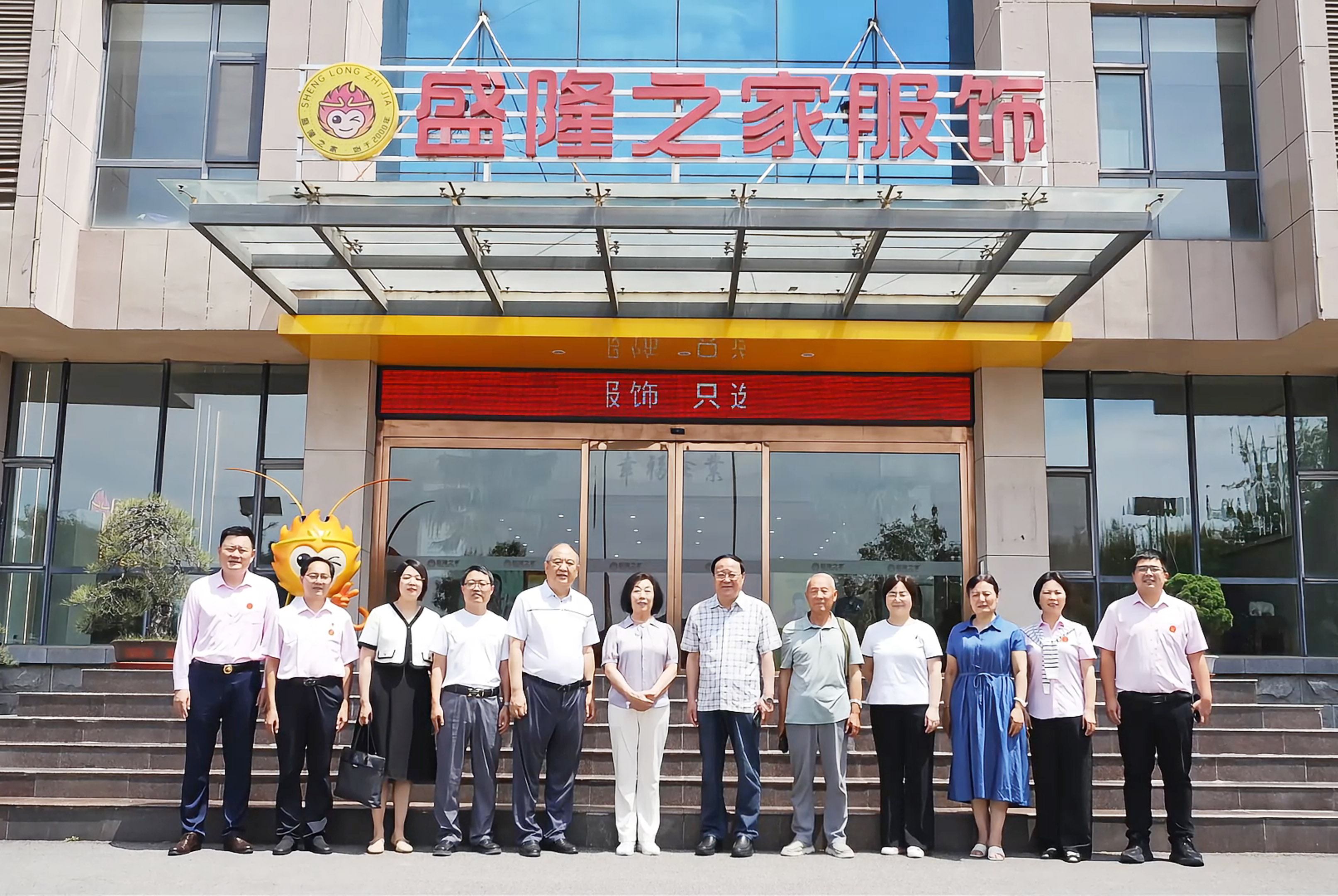 蒙阴县关工委来盛隆之家考察交流