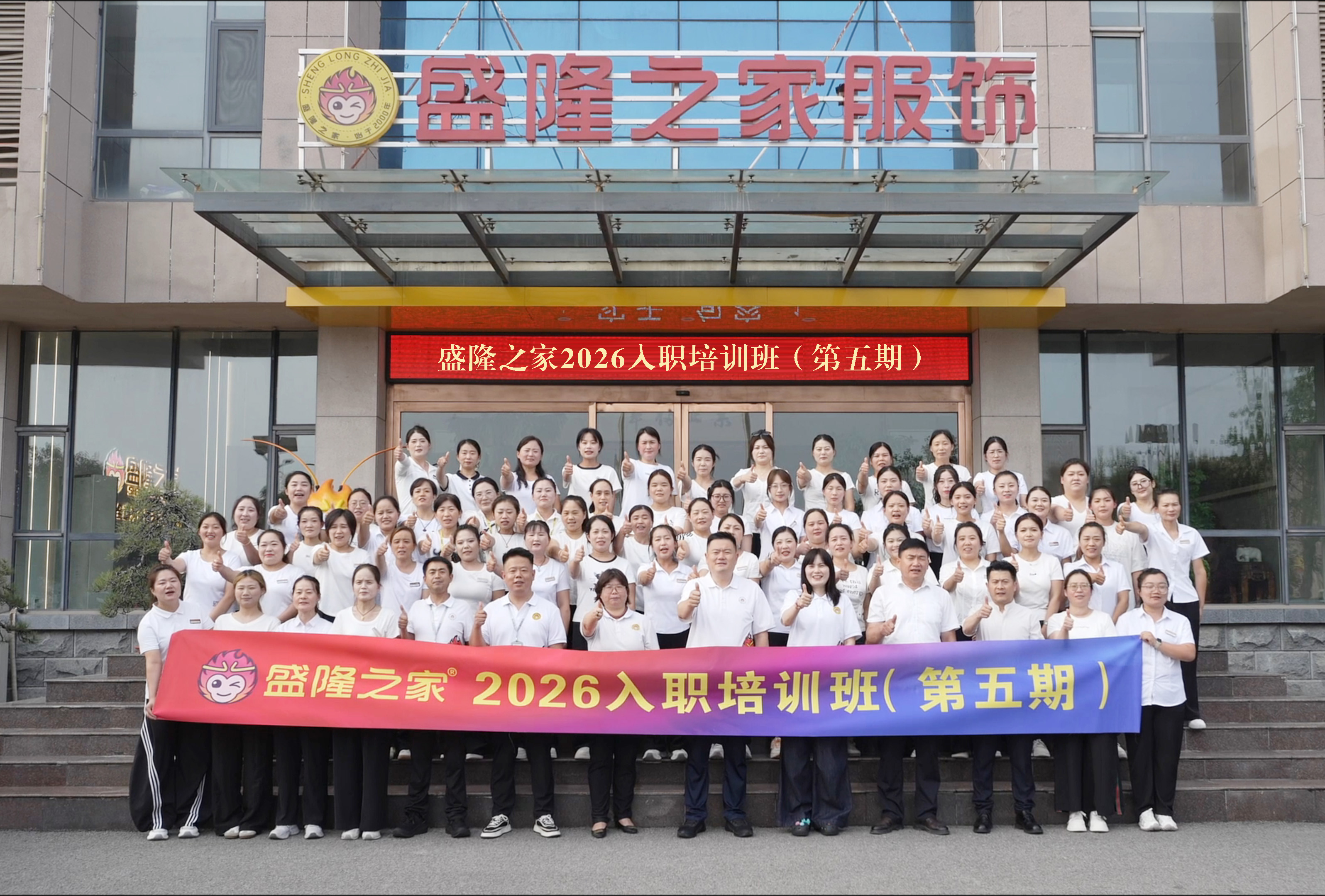 精研业务夯实根基·凝心聚力奔赴新程|盛隆之家举办第五期入职培训班，以专业培育新生力量