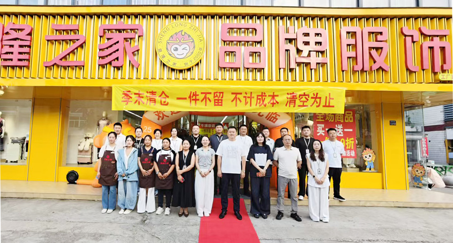研学标杆拓思路·巡店赋能促提升｜盛隆之家董事长盛鲁杰带队赴无锡梦燕内购会研学并开展巡店工作